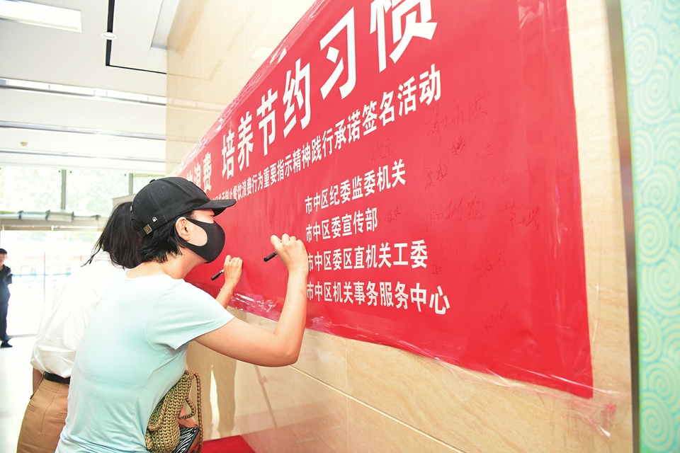 【厉行节约 反对浪费】以“光盘”为荣 以“剩宴”为耻
